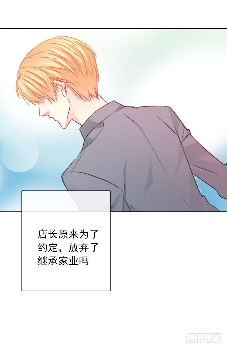 57.我要补偿-第57话