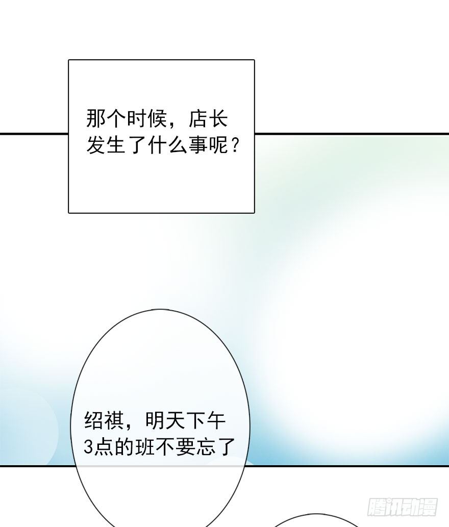 57.我要补偿-第57话