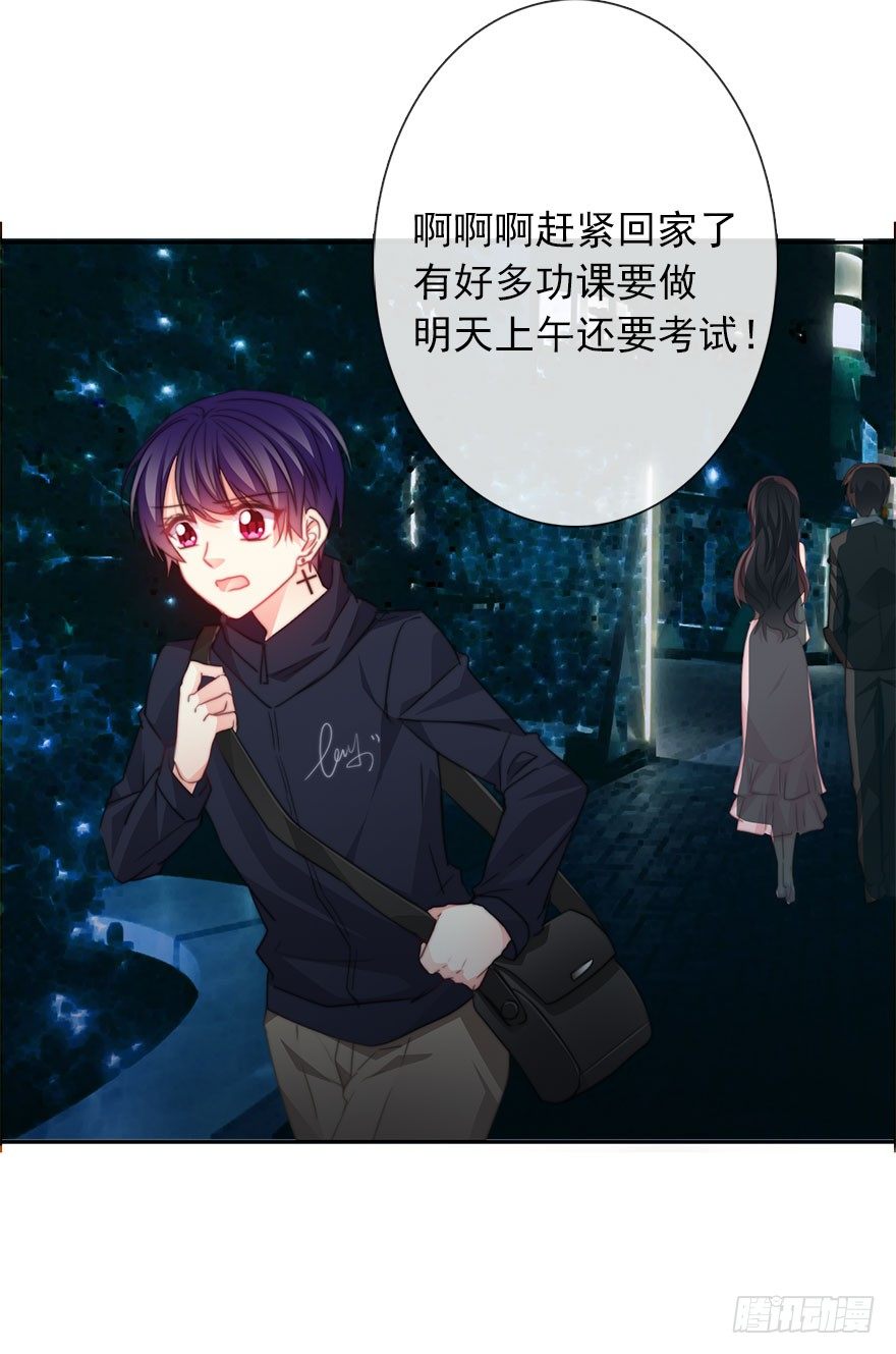57.我要补偿-第57话