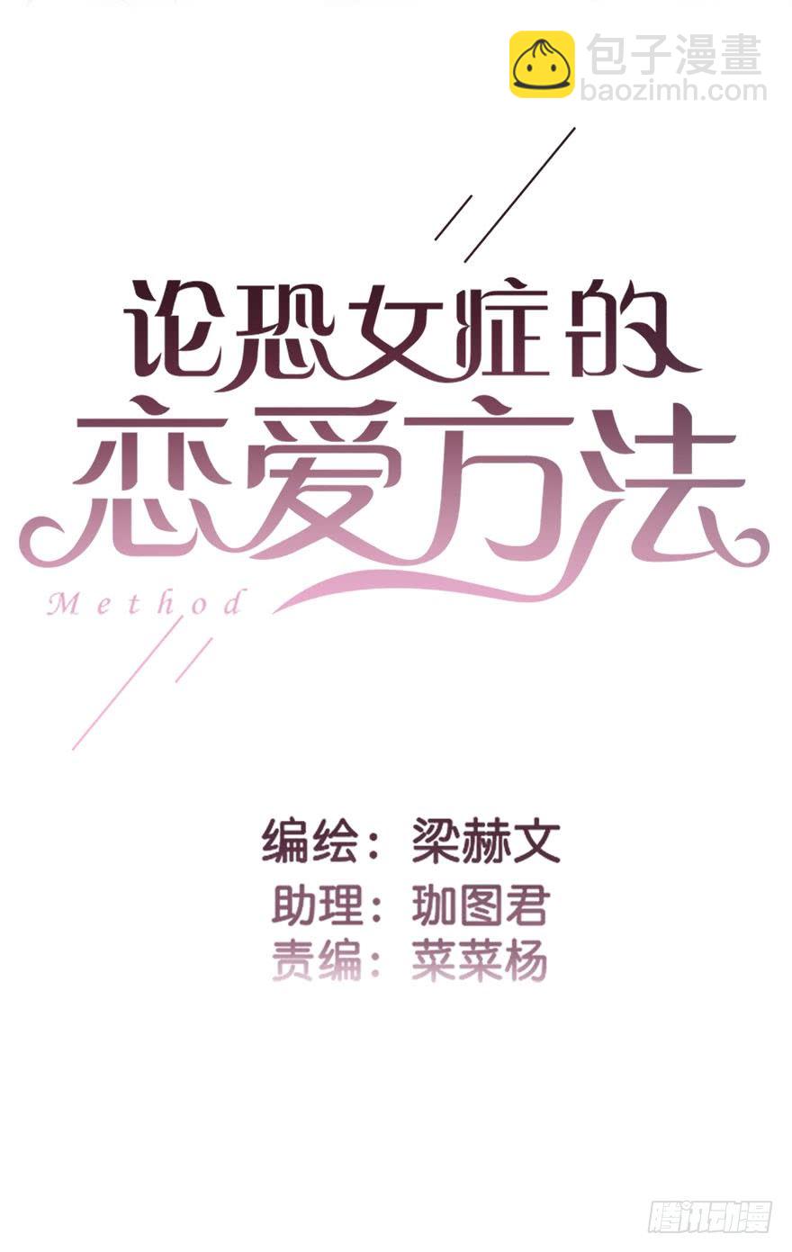 57.我要补偿-第57话