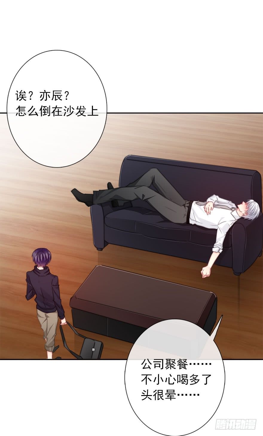 57.我要补偿-第57话