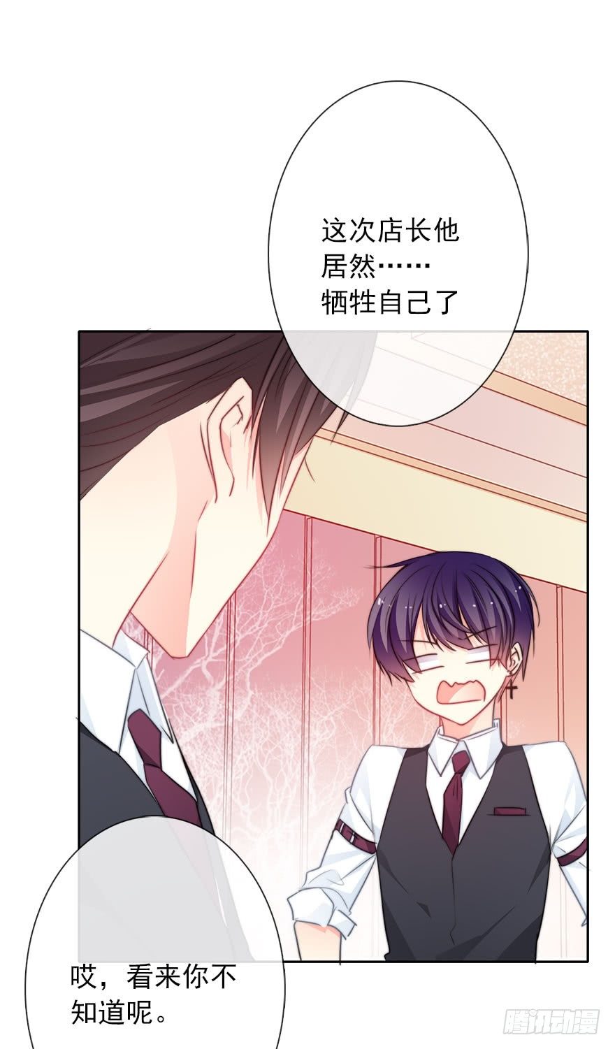 57.我要补偿-第57话