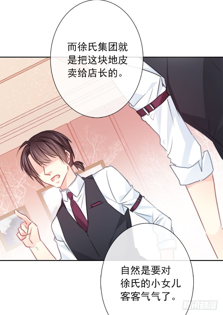 57.我要补偿-第57话