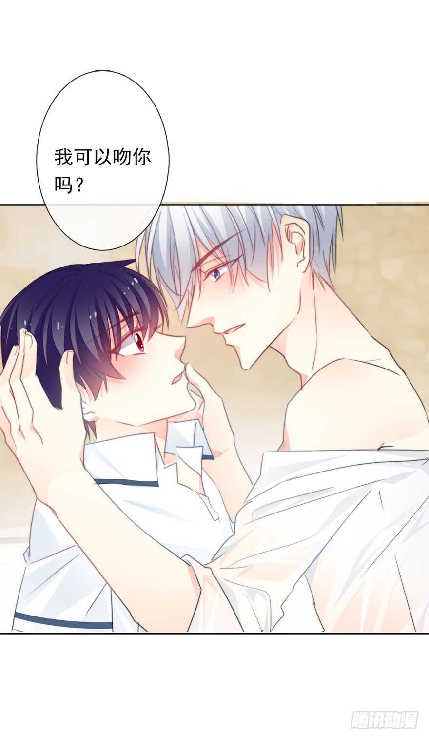 59.想要吻你-第59话