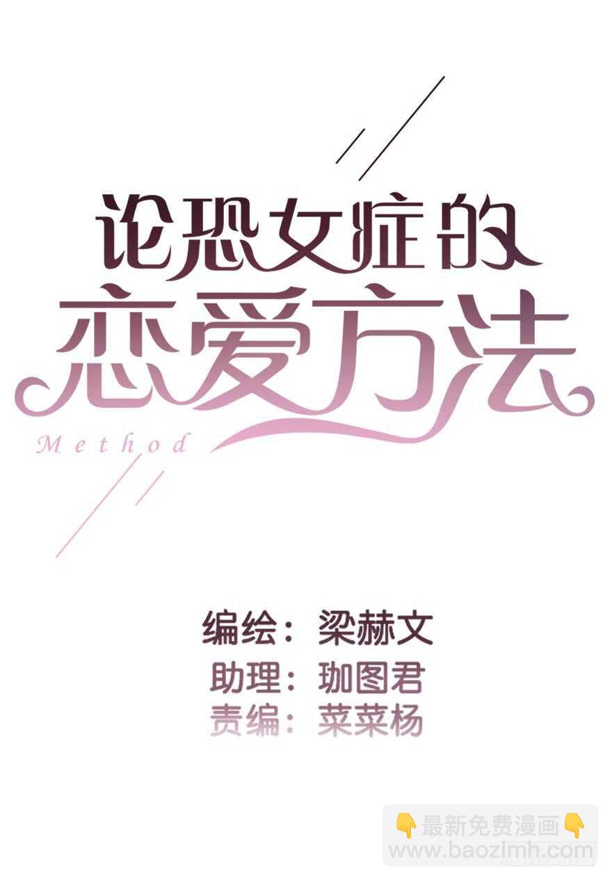 59.想要吻你-第59话