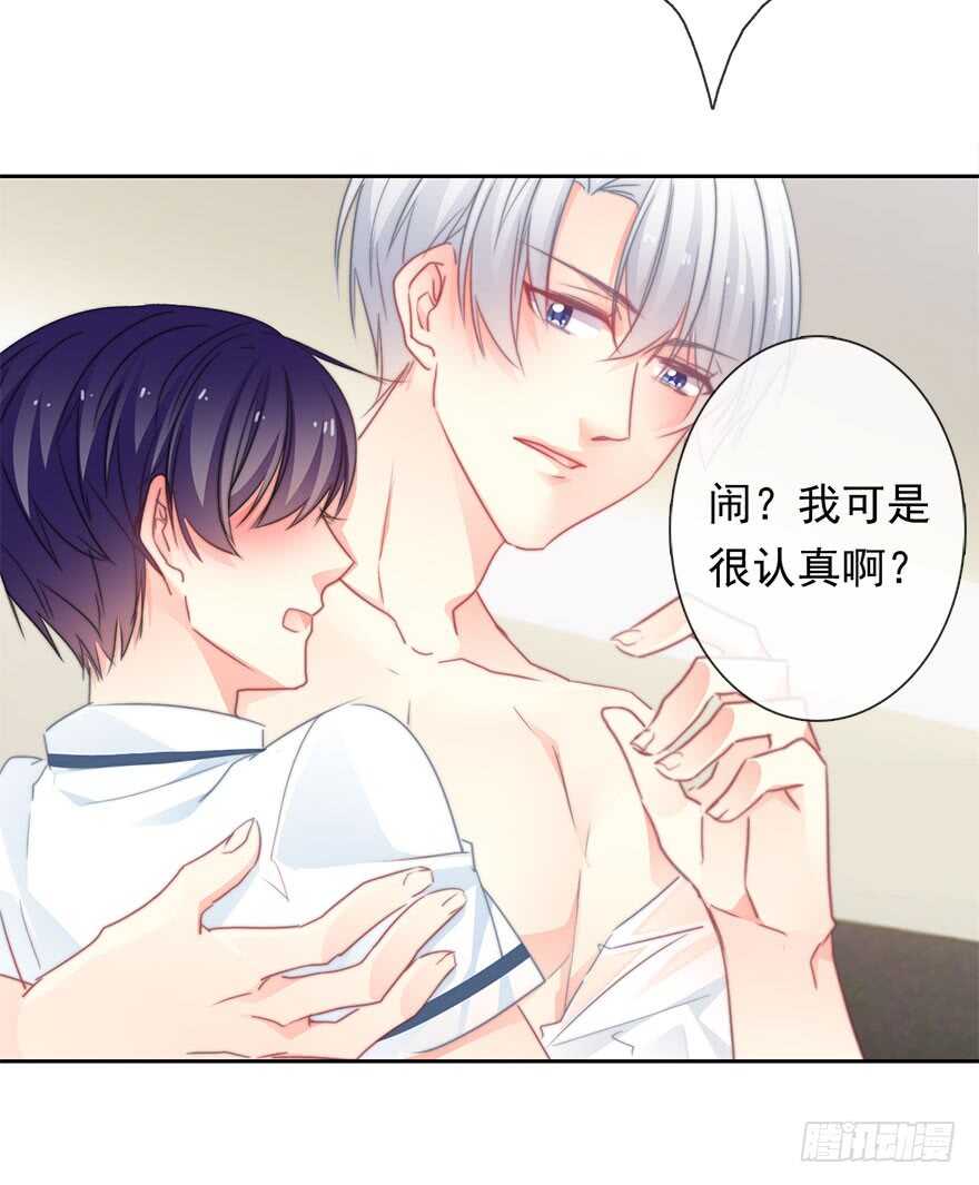 59.想要吻你-第59话
