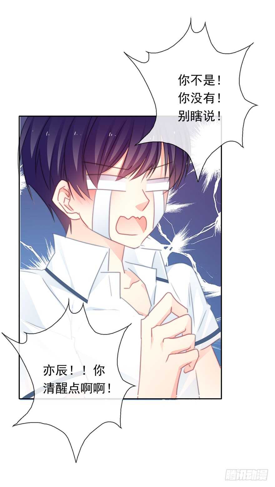 59.想要吻你-第59话