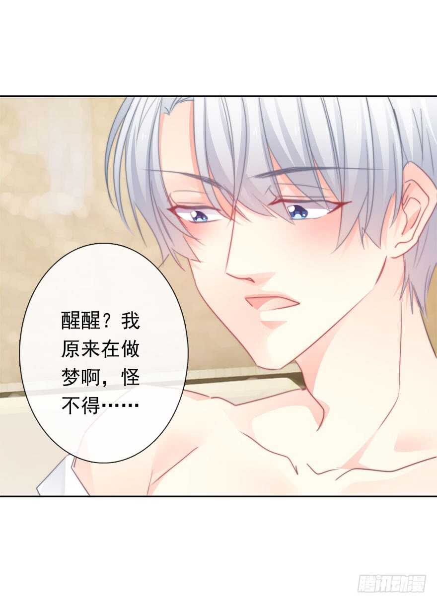 59.想要吻你-第59话