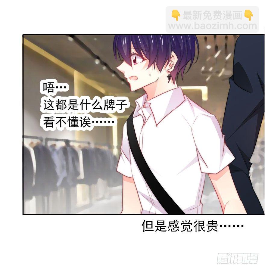 7.性别暴露了？！-第7话