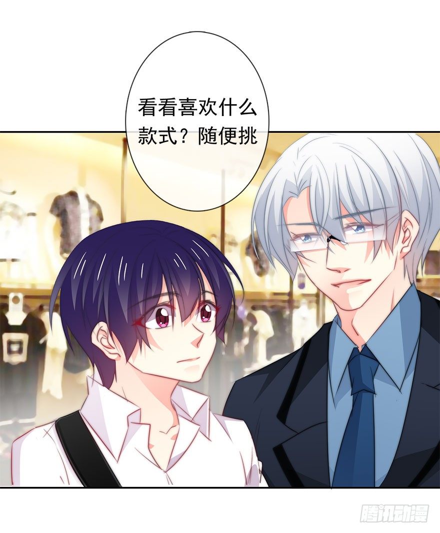 7.性别暴露了？！-第7话
