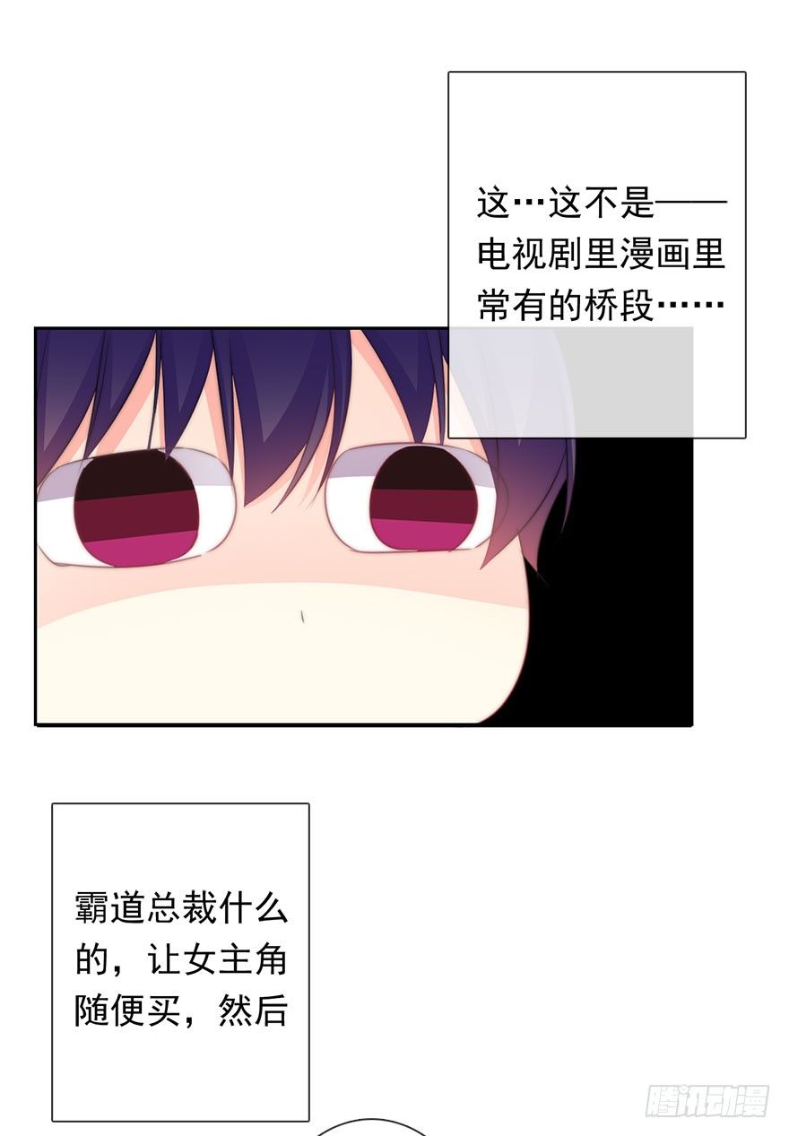 7.性别暴露了？！-第7话