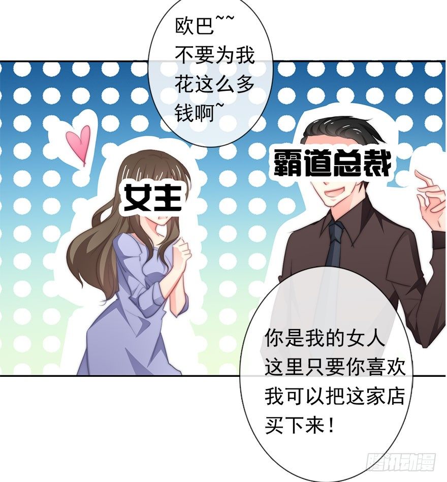 7.性别暴露了？！-第7话