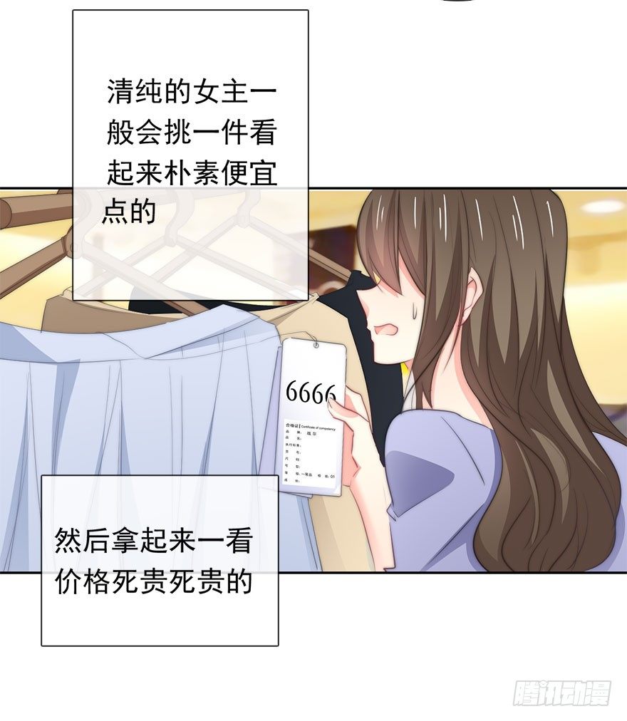 7.性别暴露了？！-第7话