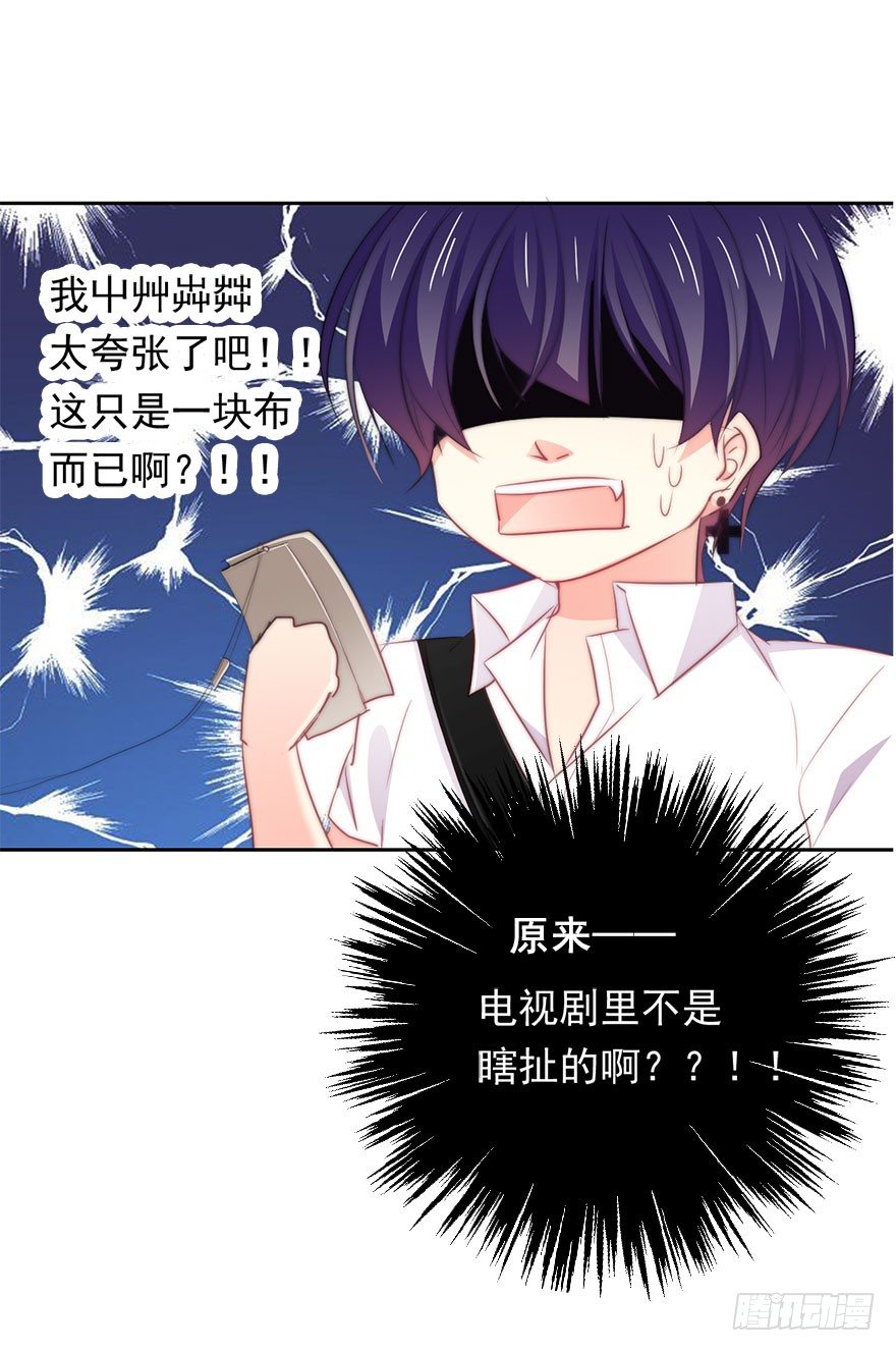 7.性别暴露了？！-第7话