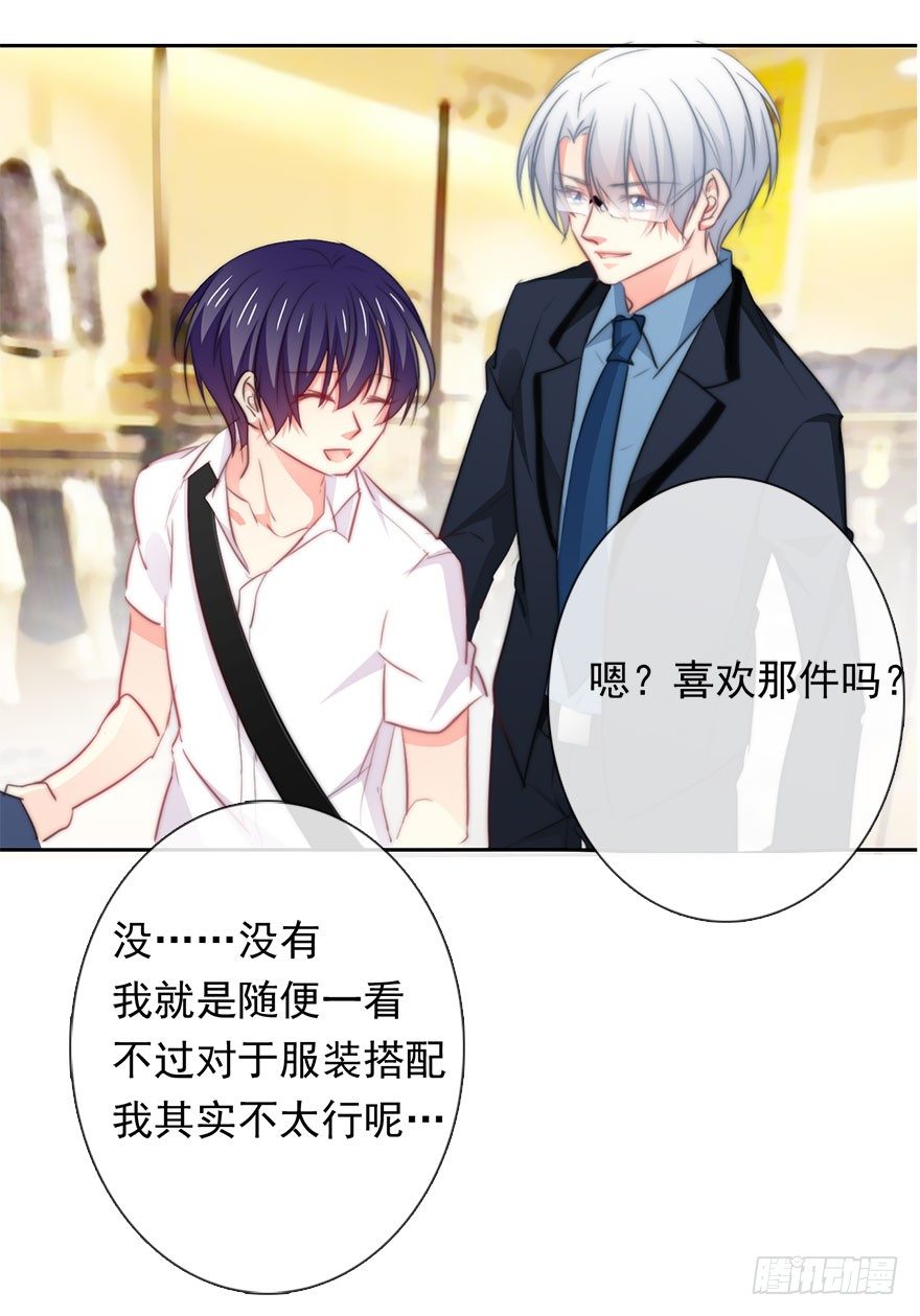 7.性别暴露了？！-第7话