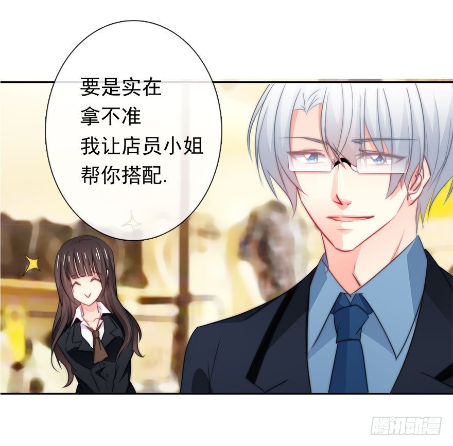 7.性别暴露了？！-第7话