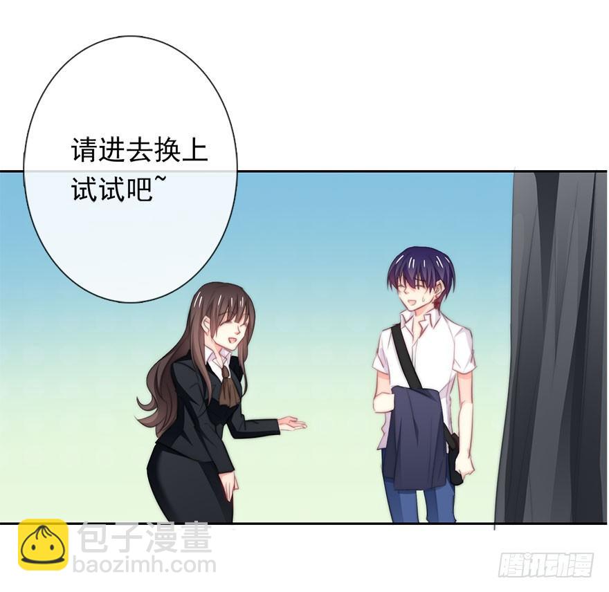 7.性别暴露了？！-第7话