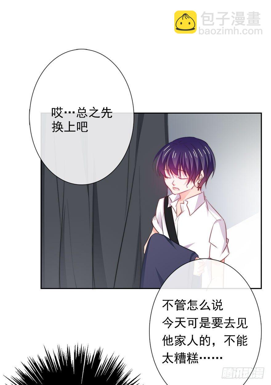 7.性别暴露了？！-第7话