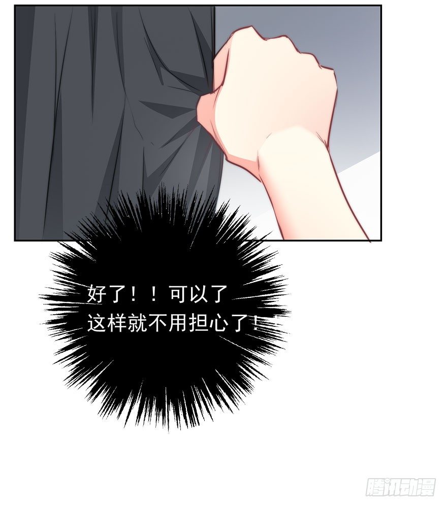 7.性别暴露了？！-第7话