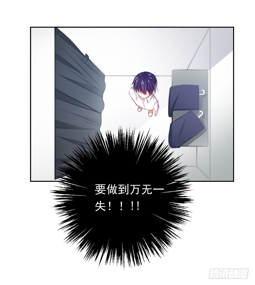 7.性别暴露了？！-第7话