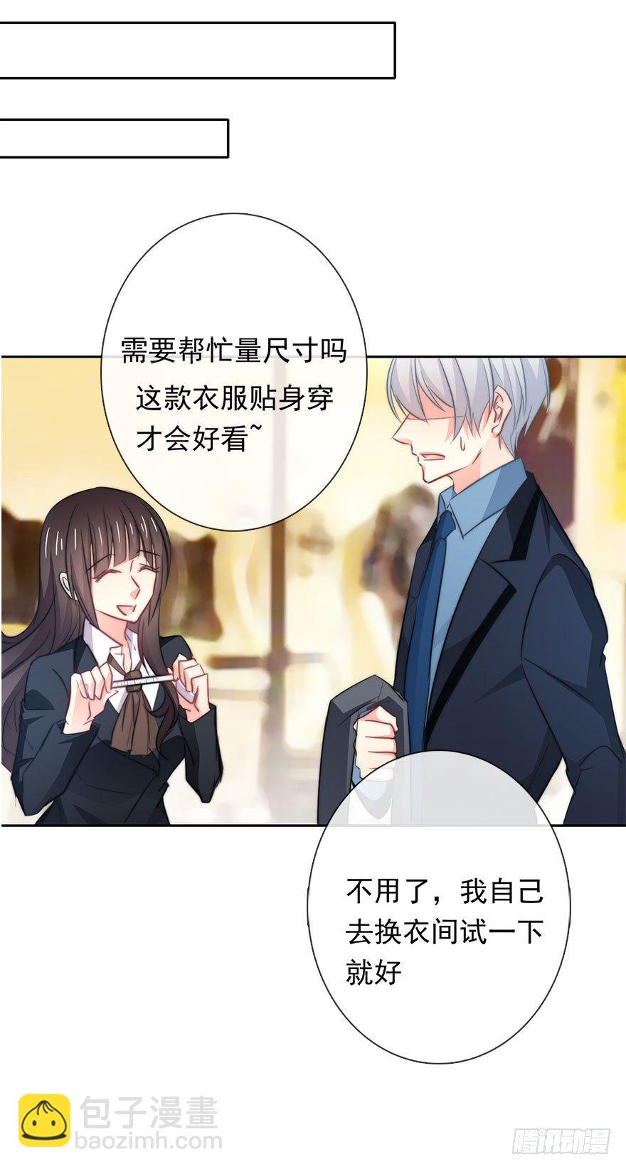 7.性别暴露了？！-第7话