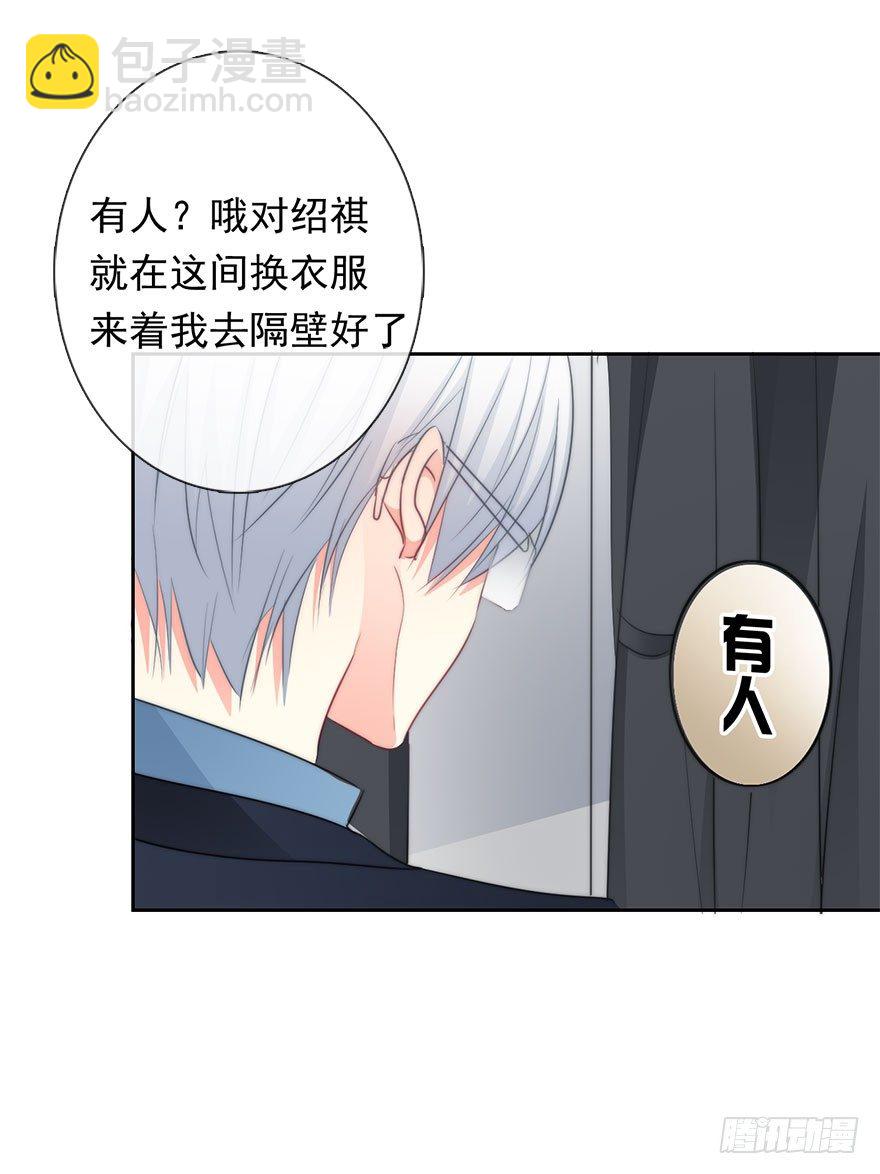 7.性别暴露了？！-第7话