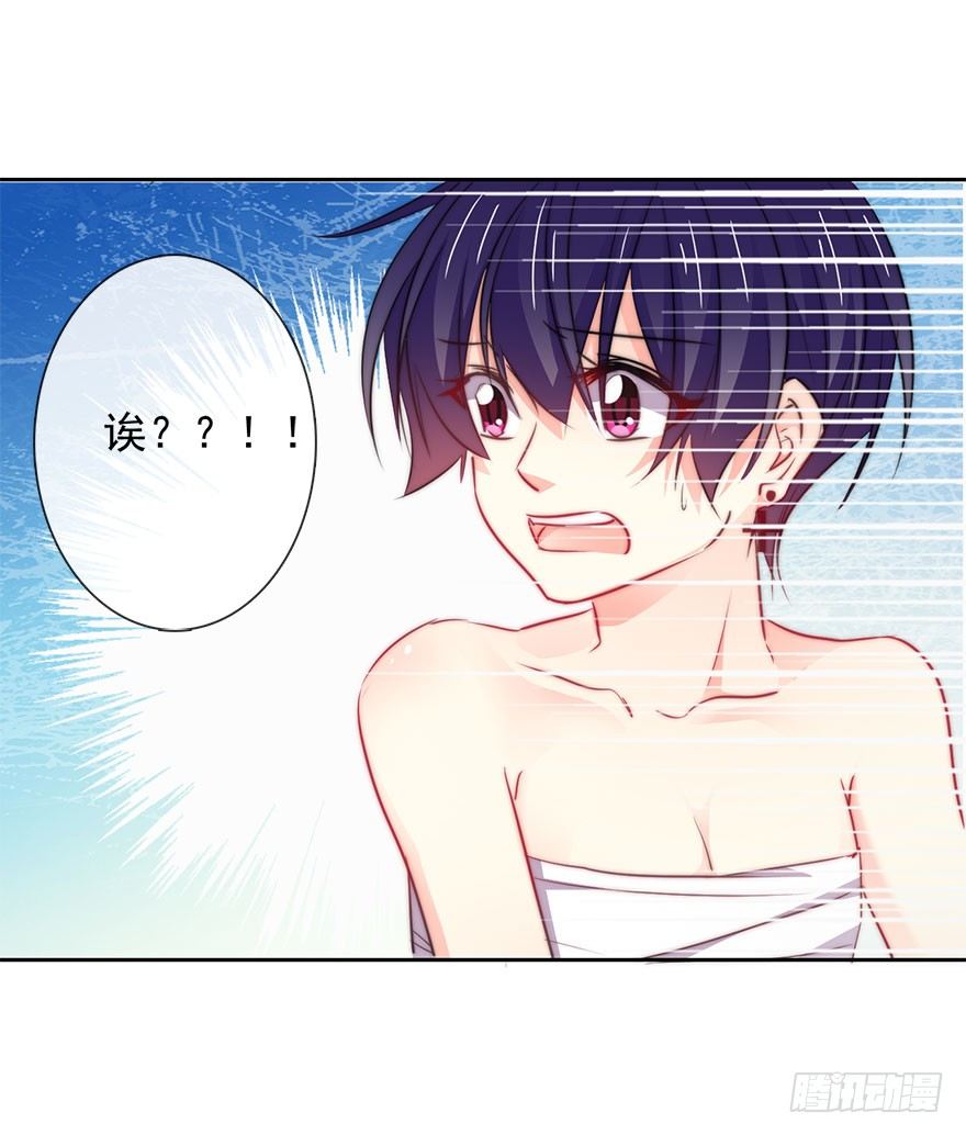7.性别暴露了？！-第7话