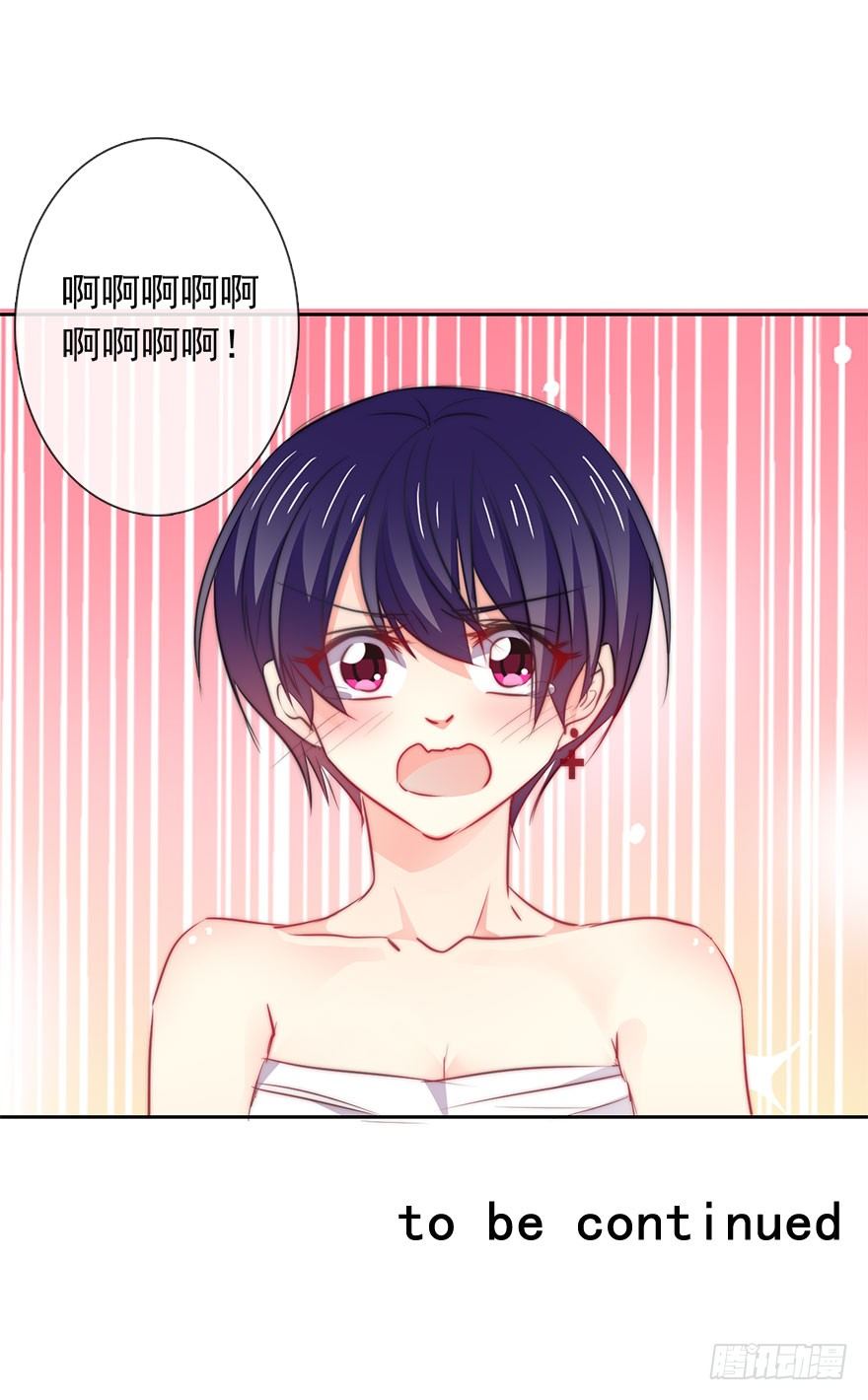 7.性别暴露了？！-第7话