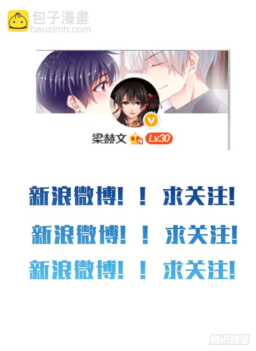 7.性别暴露了？！-第7话