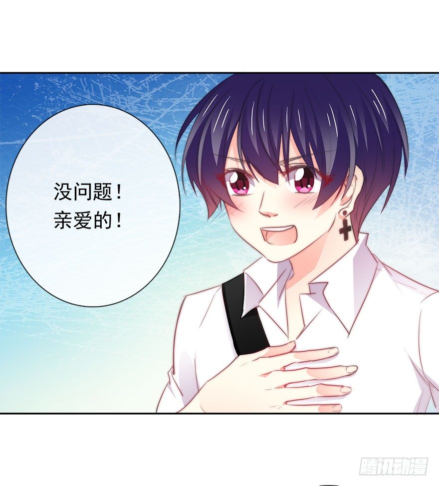 7.性别暴露了？！-第7话