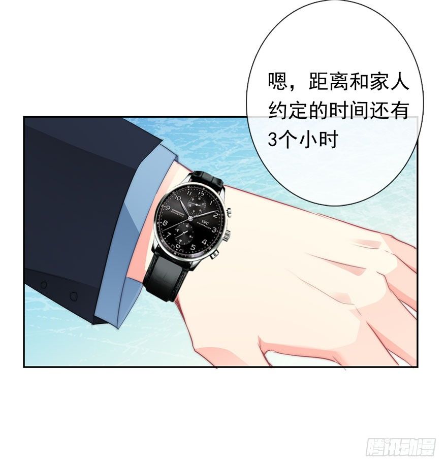 7.性别暴露了？！-第7话