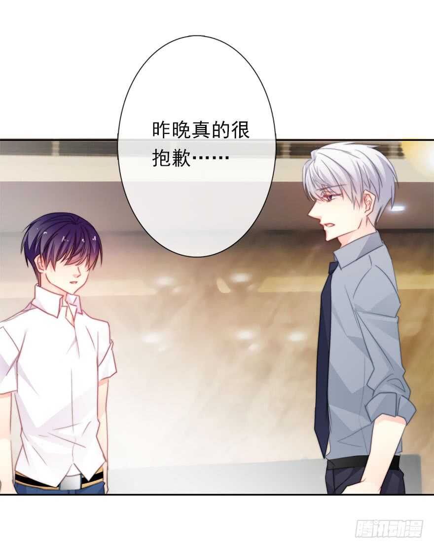 61.是我自作多情-第61话