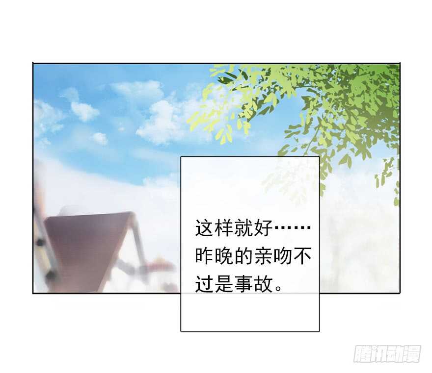 61.是我自作多情-第61话