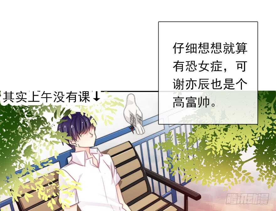 61.是我自作多情-第61话