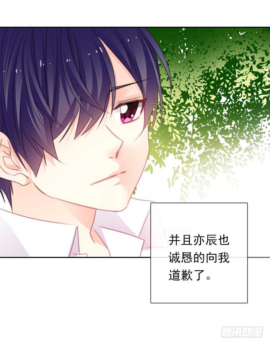 61.是我自作多情-第61话