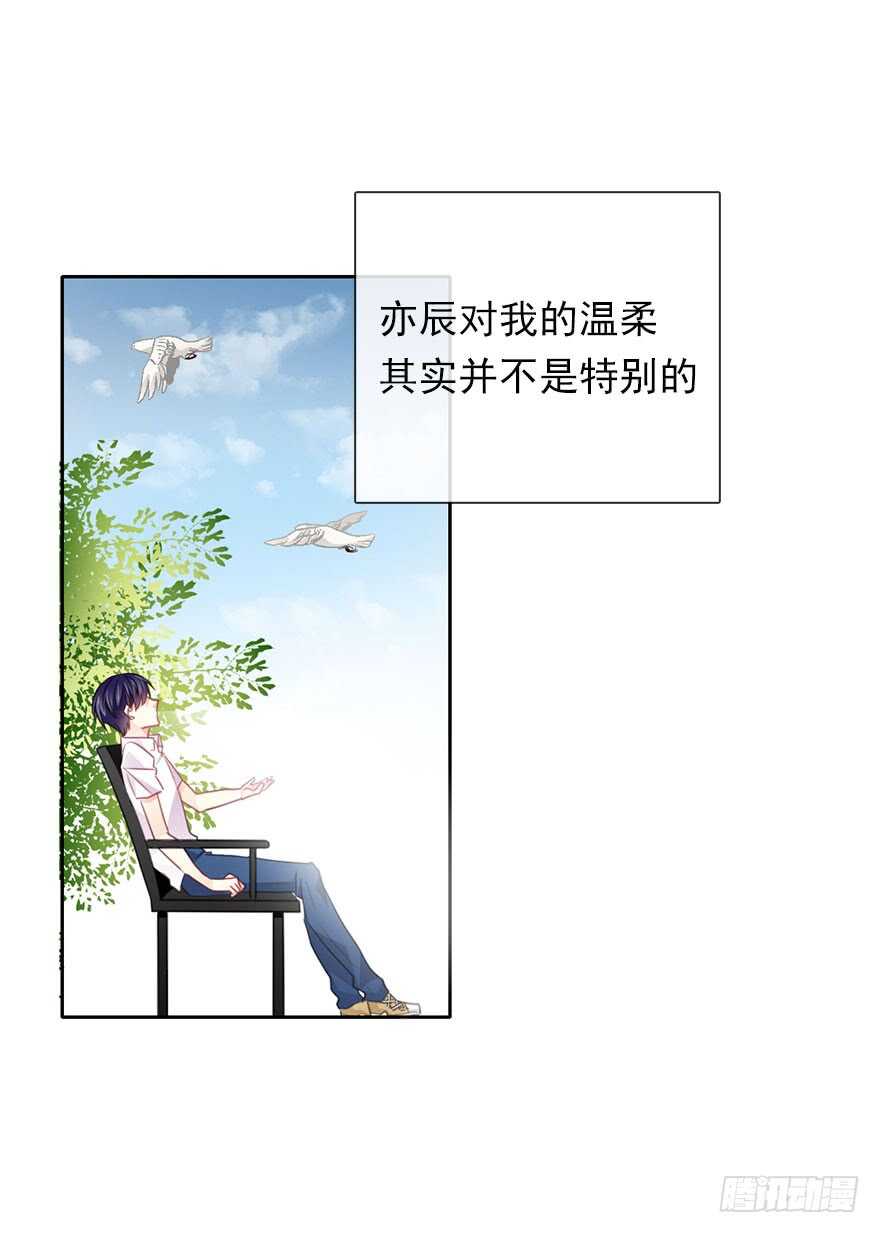 61.是我自作多情-第61话