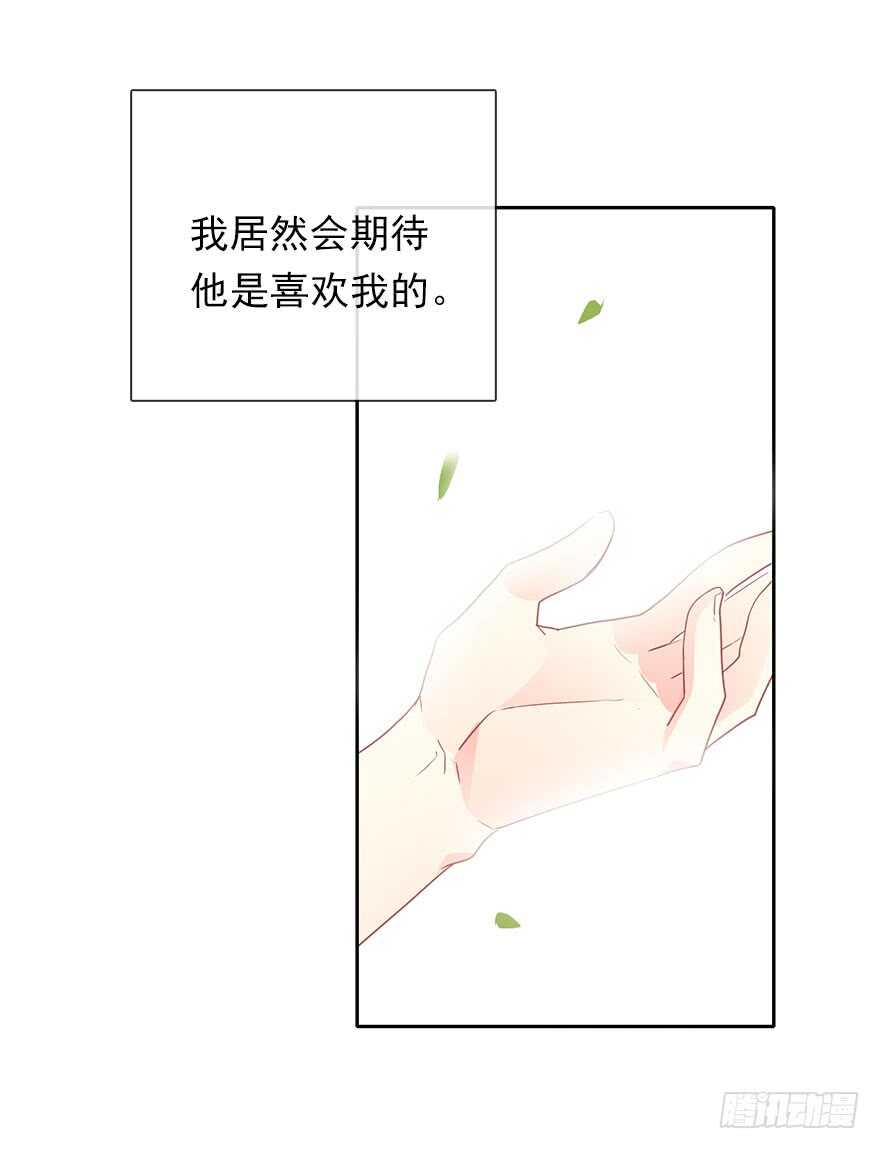 61.是我自作多情-第61话