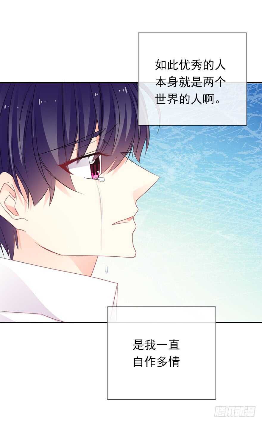 61.是我自作多情-第61话