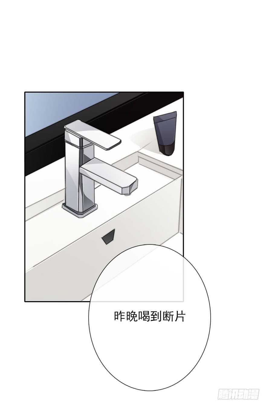 61.是我自作多情-第61话