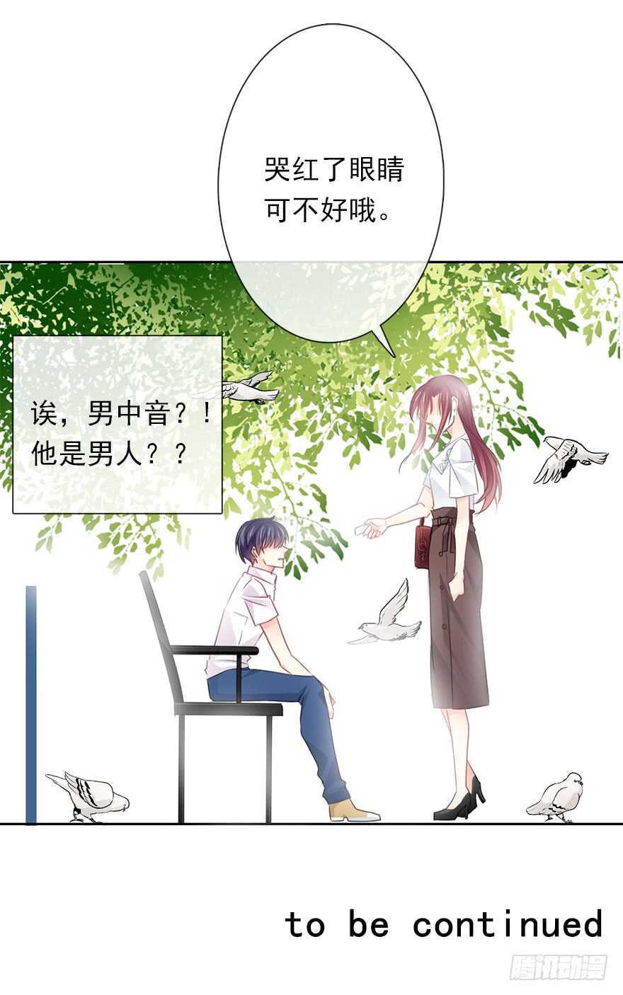 61.是我自作多情-第61话