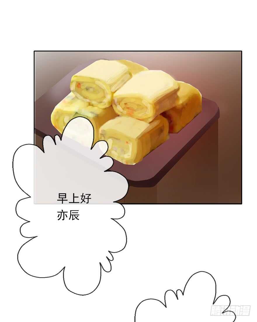 61.是我自作多情-第61话