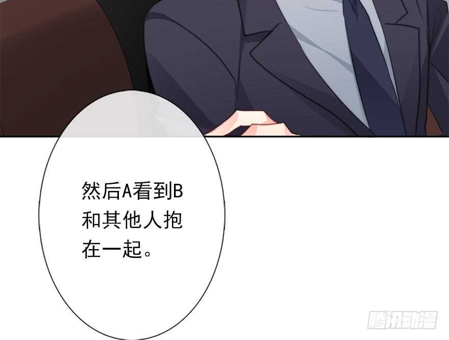 63.四舍五入是约会-第63话