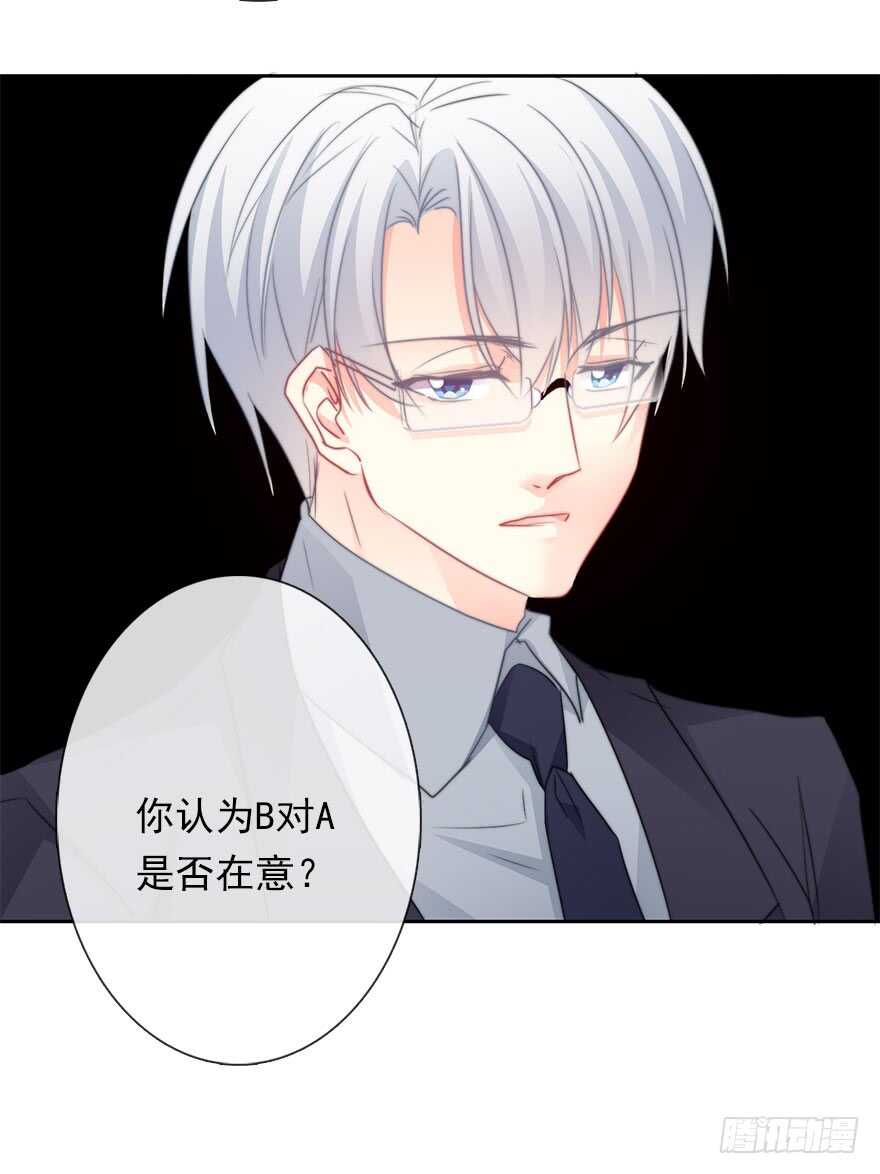 63.四舍五入是约会-第63话