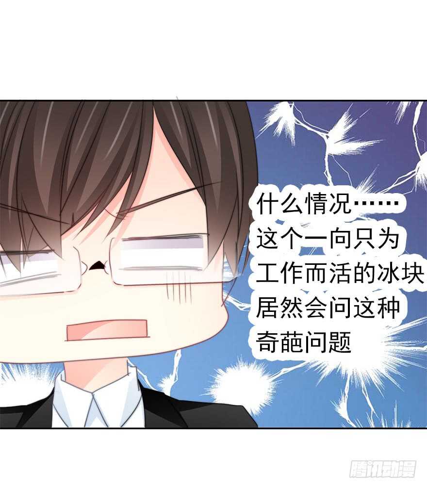 63.四舍五入是约会-第63话