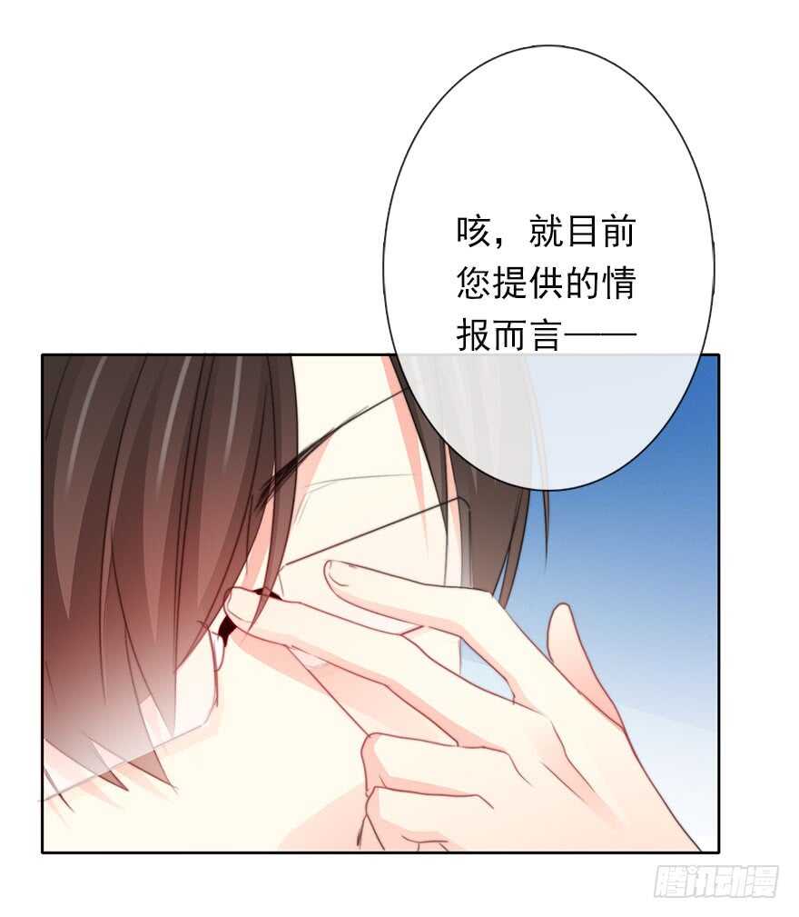 63.四舍五入是约会-第63话