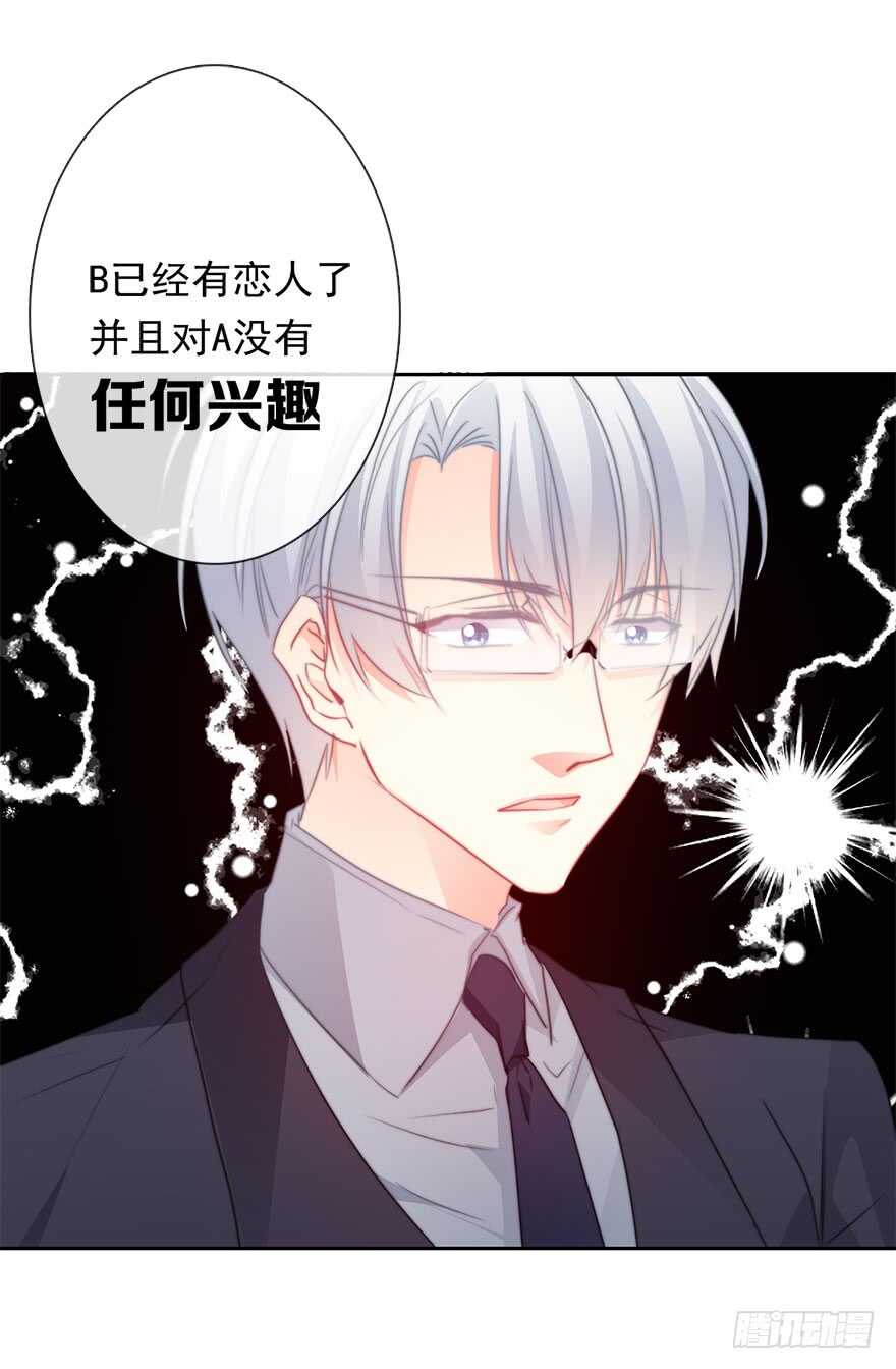 63.四舍五入是约会-第63话