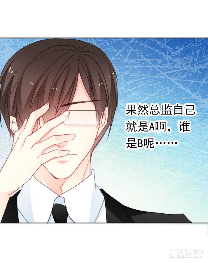 63.四舍五入是约会-第63话