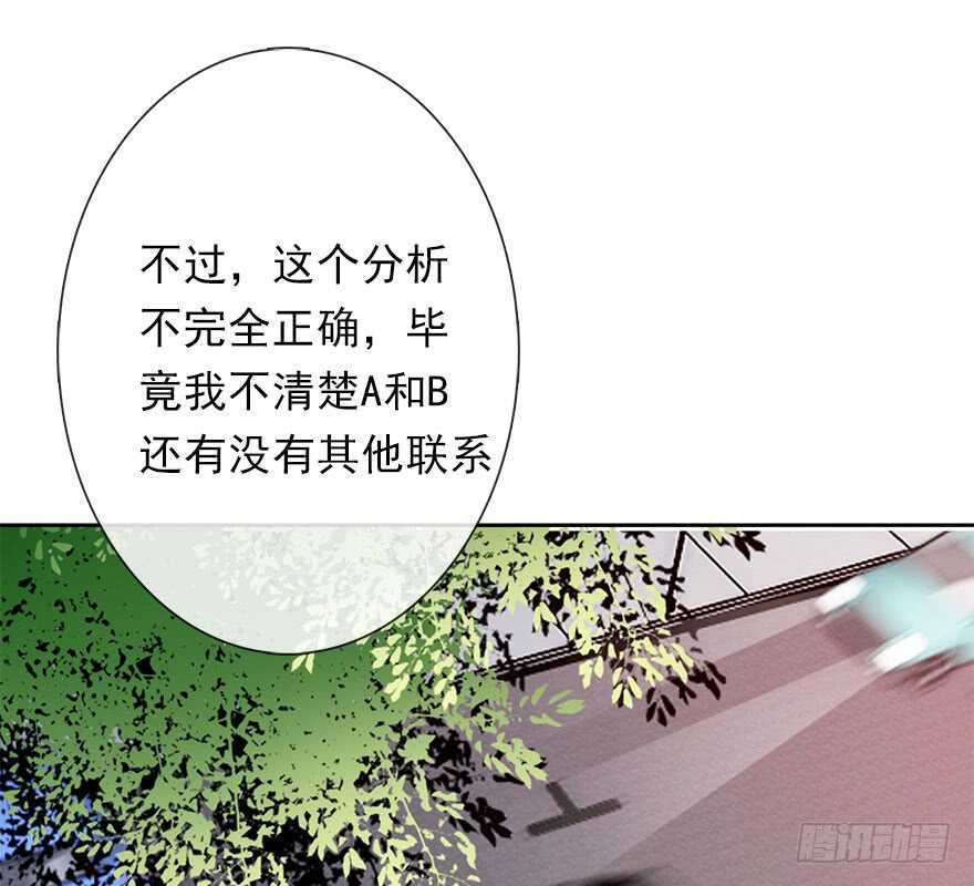 63.四舍五入是约会-第63话