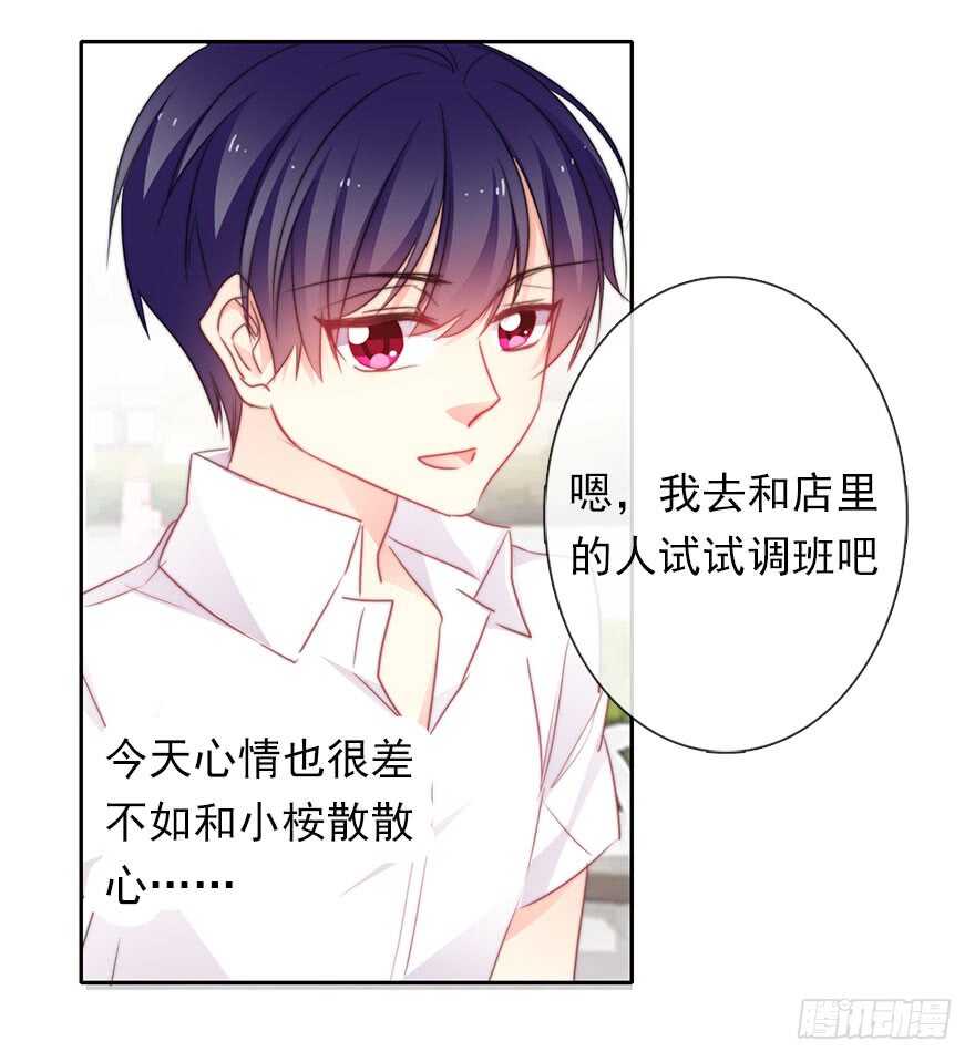63.四舍五入是约会-第63话