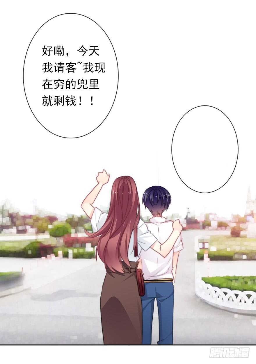 63.四舍五入是约会-第63话